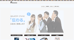 Desktop Screenshot of pantomime.co.jp