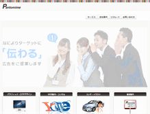 Tablet Screenshot of pantomime.co.jp